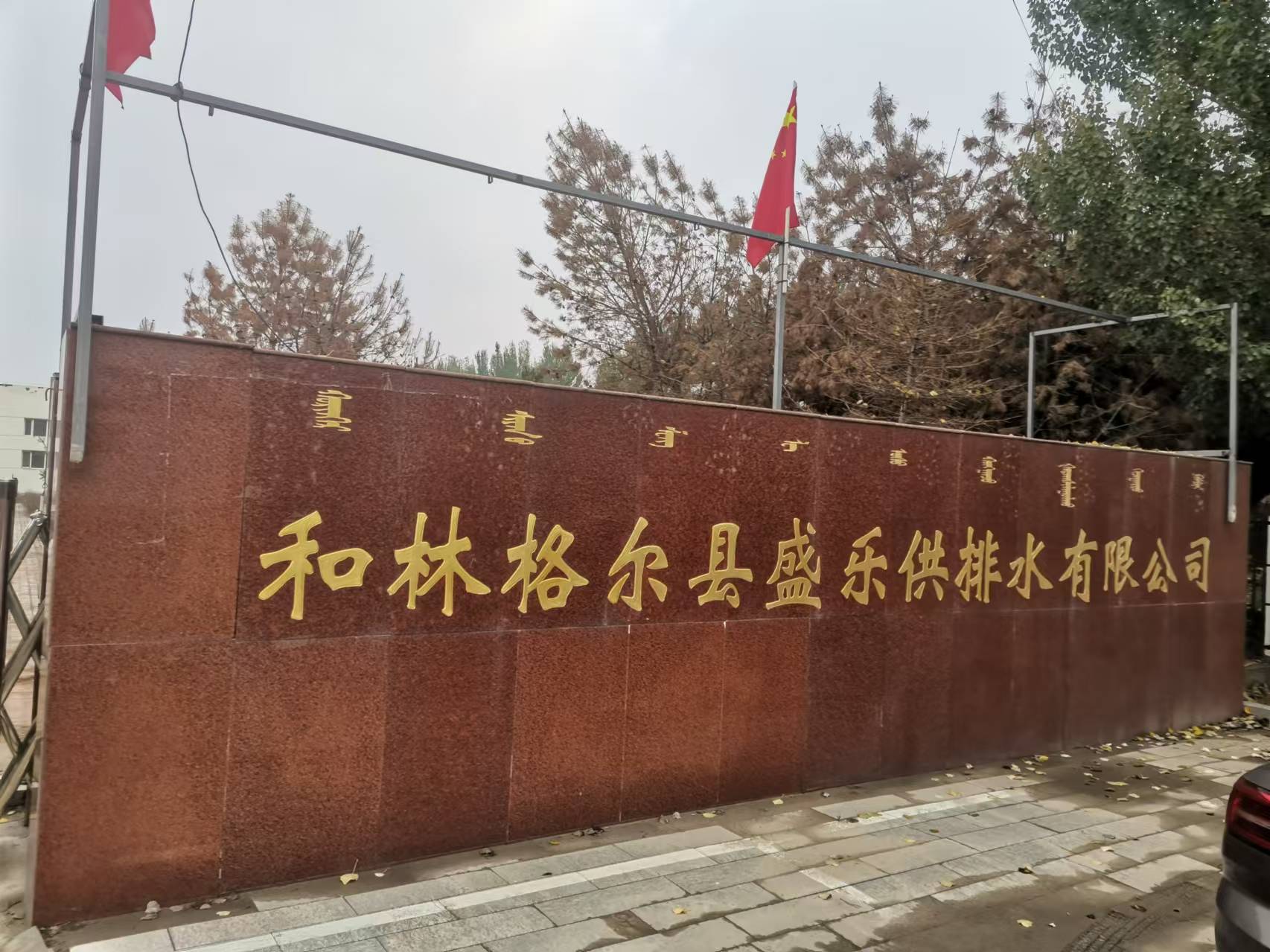 內蒙古呼和浩特