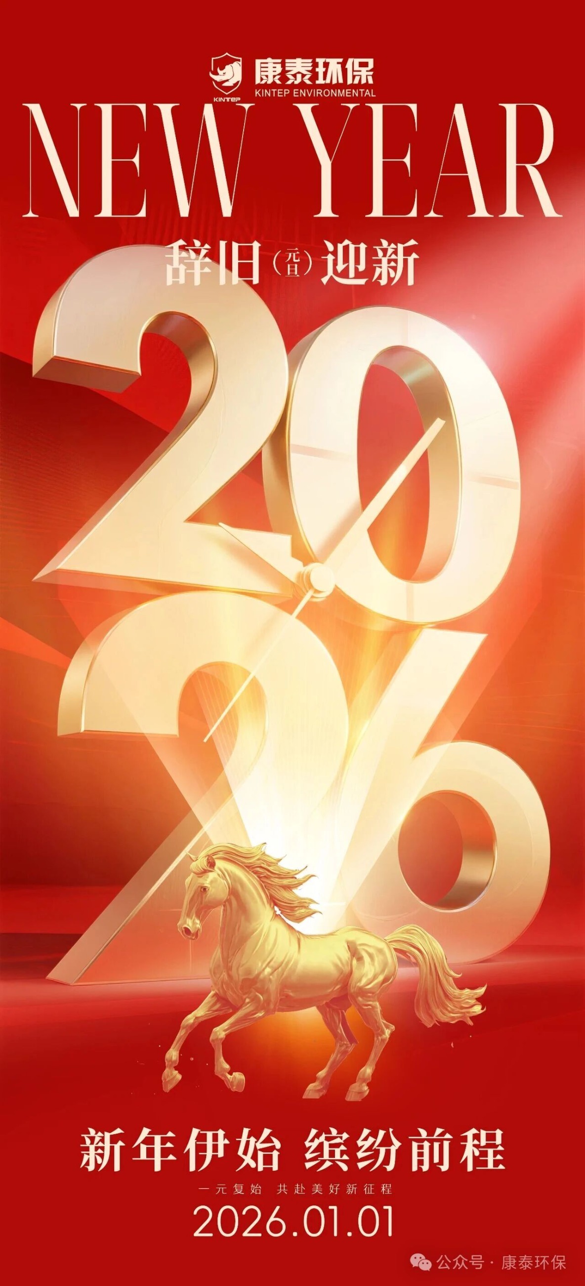 江蘇康泰環保股份有限公司