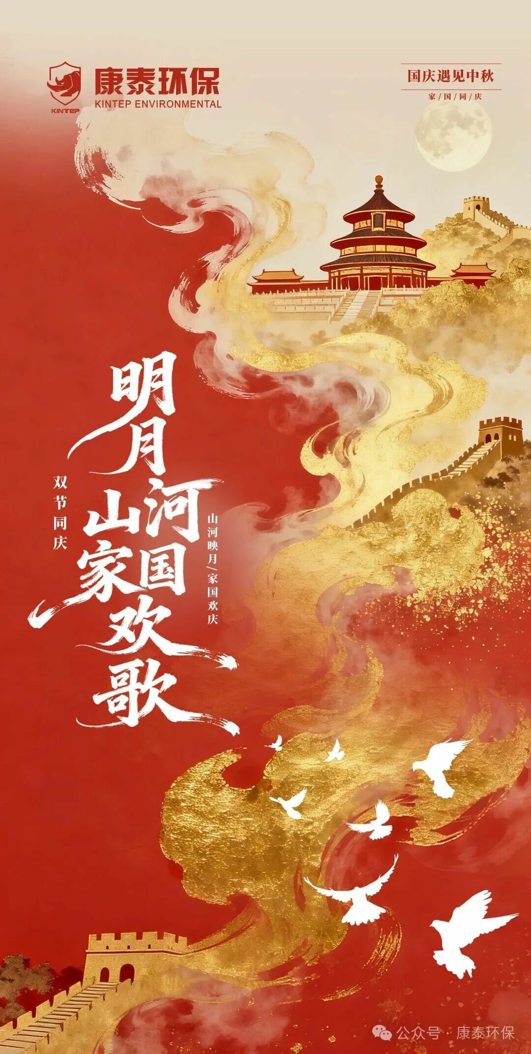 江蘇康泰環(huán)保股份有限公司