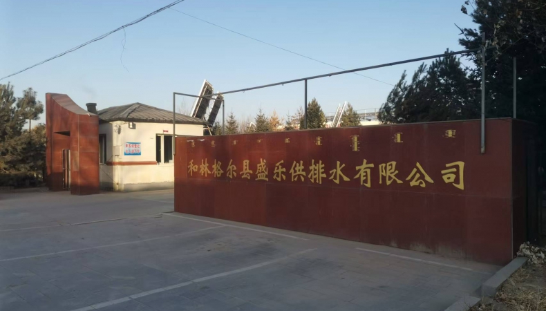 內蒙古呼和浩特